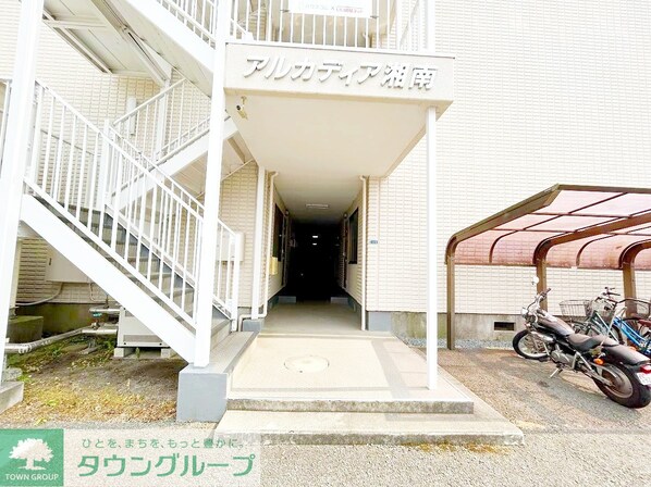 アルカディア湘南の物件内観写真